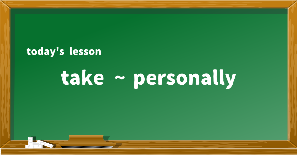 take ~ personally