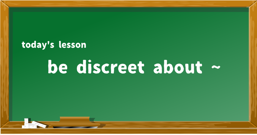 be discreet about ~