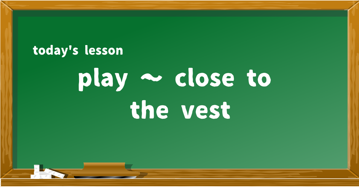 play ~ close to the vest