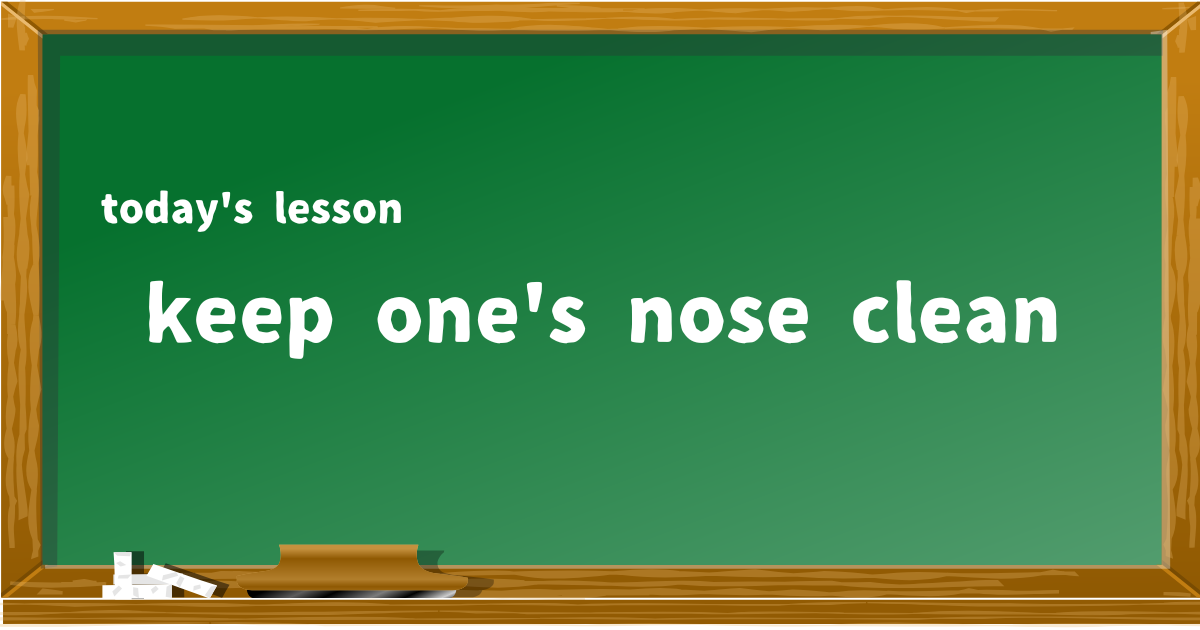 keep one's nose clean