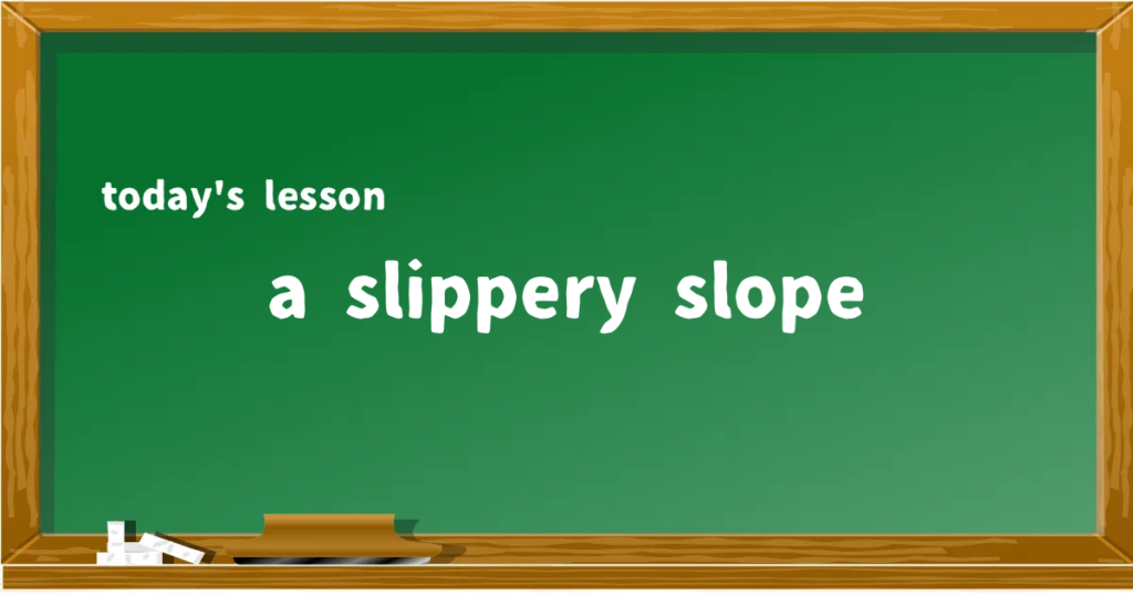 「a slippery slope」の意味と使い方を解説
