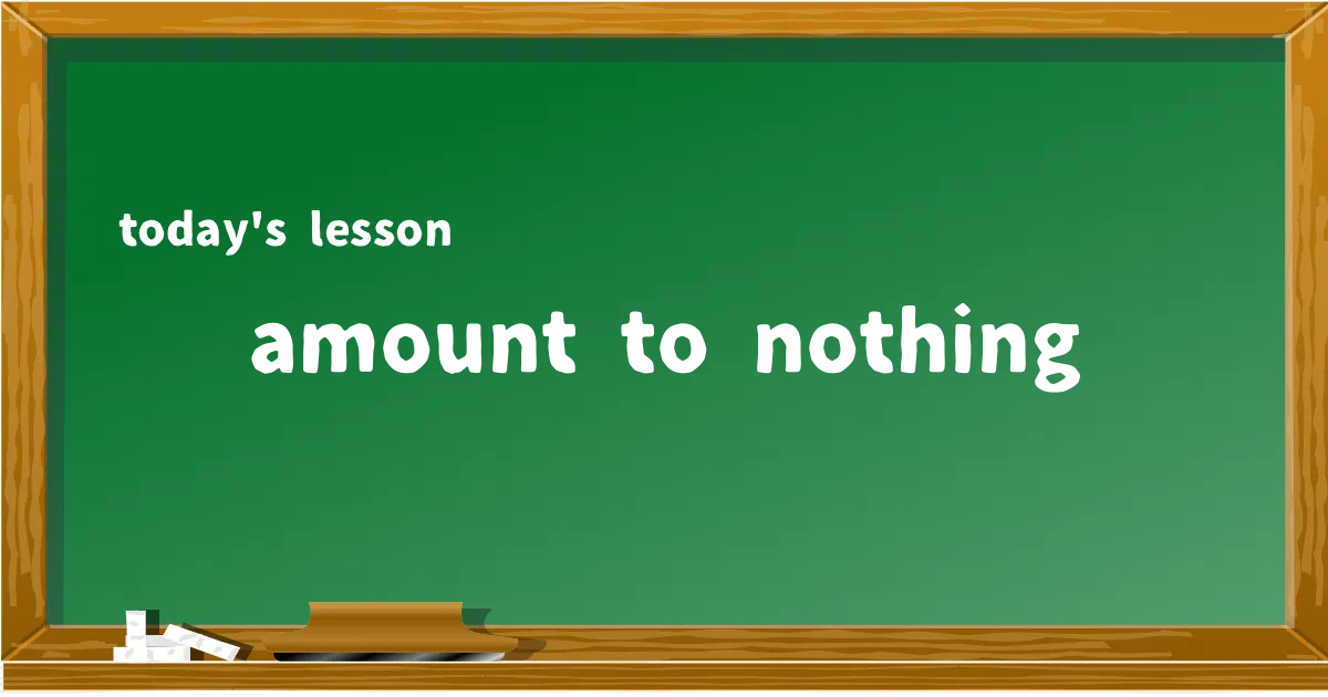 「amount to nothing」の意味と使い方を解説