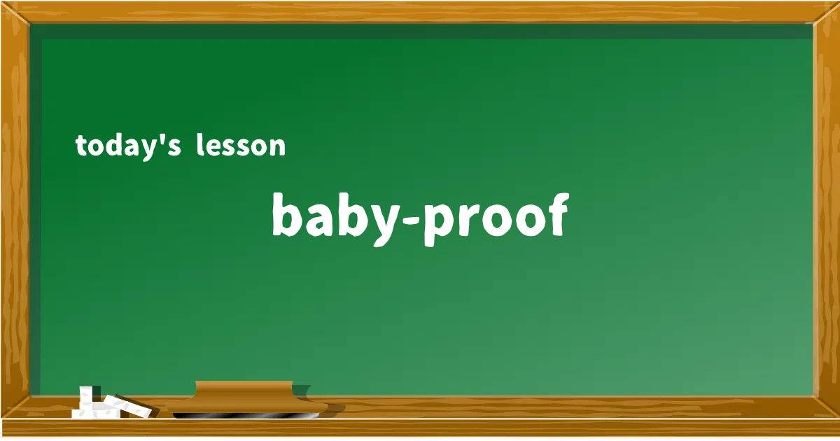 「baby-proof」の意味と使い方を解説