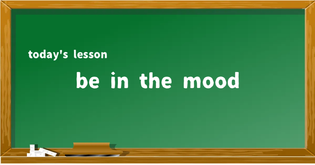 「be in the mood」の意味と使い方を解説