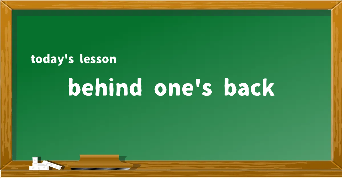「behind one's back」の意味と使い方を解説