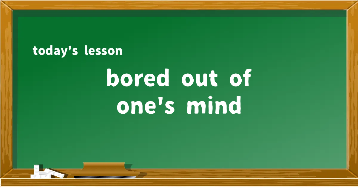 「bored out of one's mind」の意味と使い方を解説
