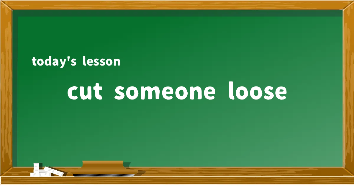 「cut someone loose」の意味と使い方を解説