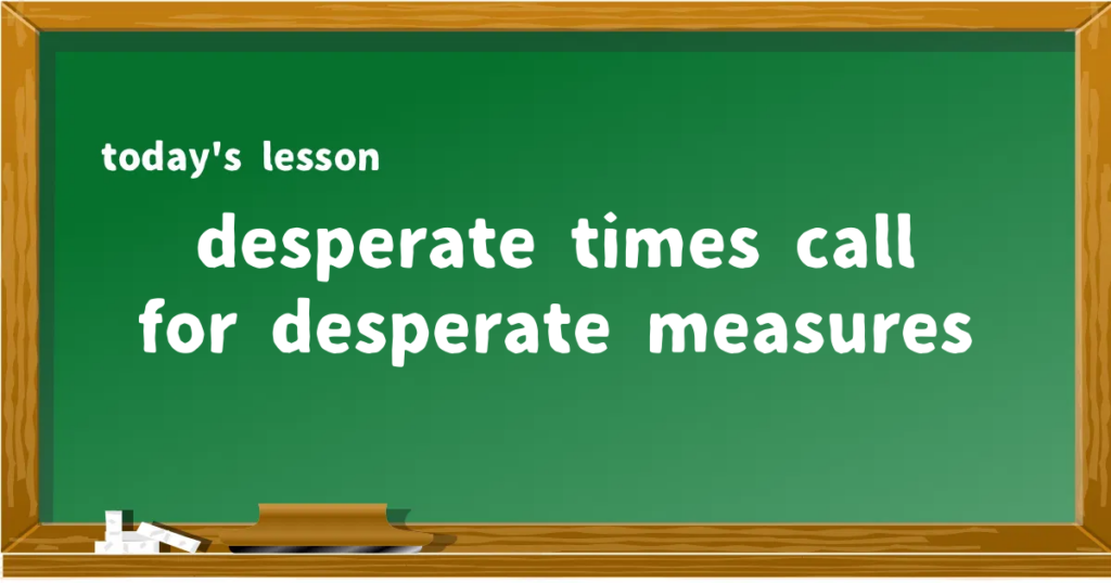 「desperate times call for desperate measures」の意味と使い方を解説