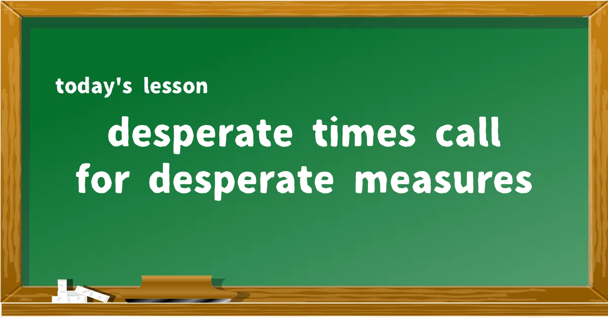 「desperate times call for desperate measures」の意味と使い方を解説
