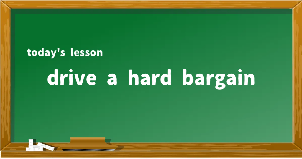 「drive a hard bargain」の意味と使い方を解説