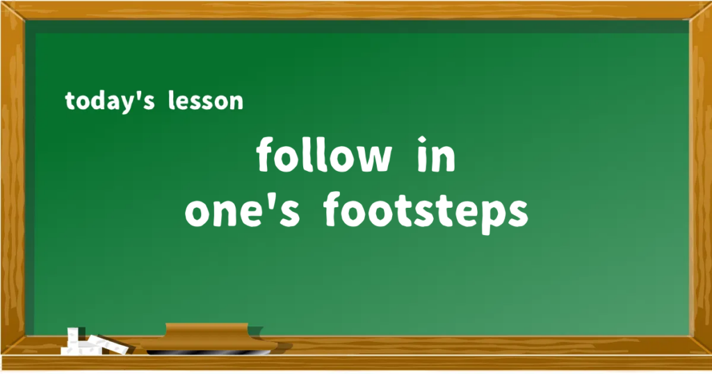 「follow in one's footsteps」の意味と使い方を解説