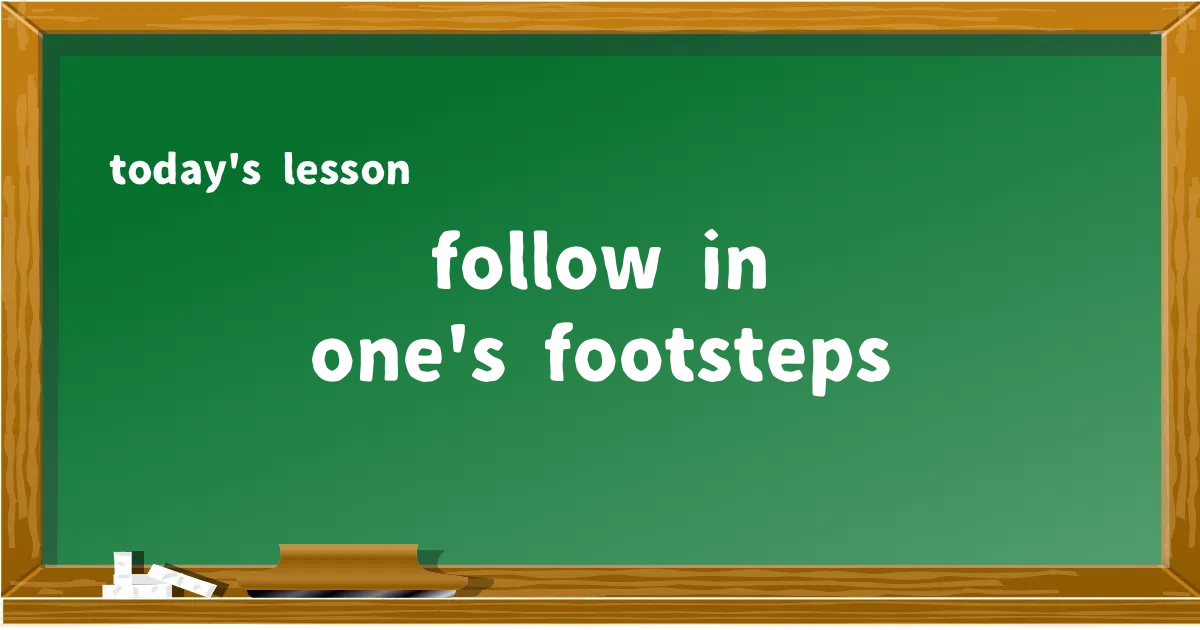 「follow in one's footsteps」の意味と使い方を解説
