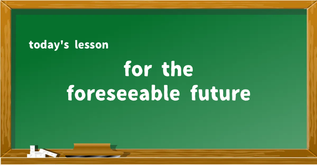 「for the foreseeable future」の意味と使い方を解説
