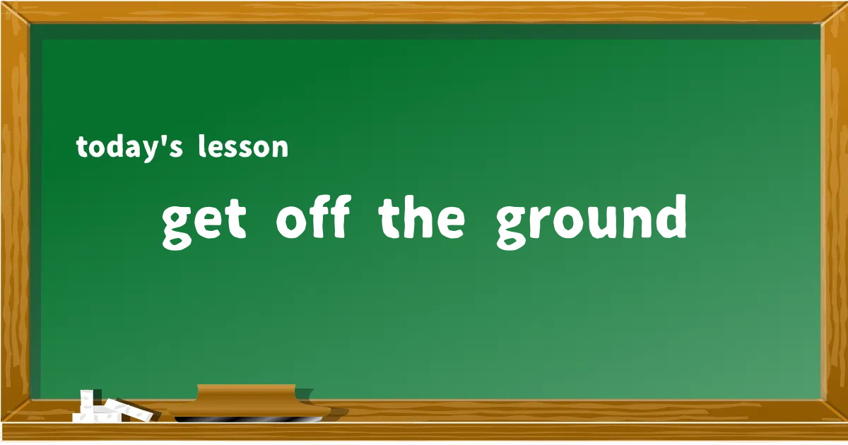 「get off the ground」の意味と使い方を解説