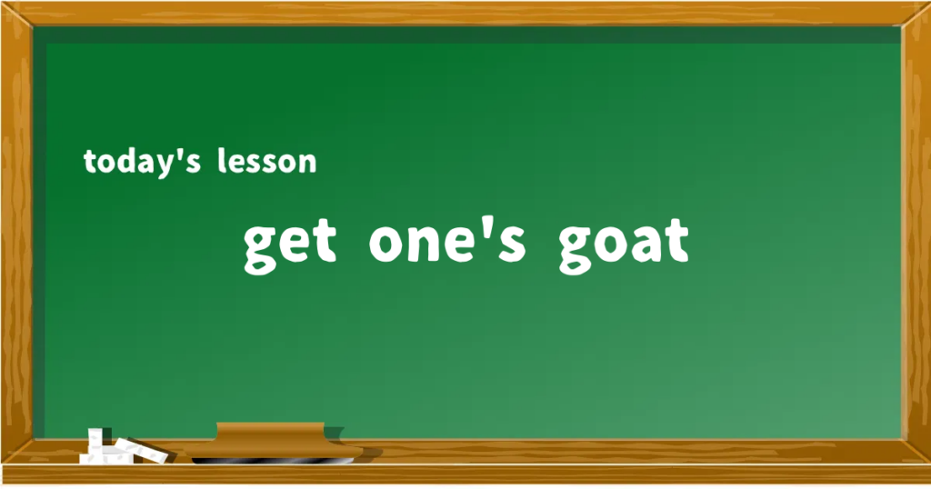 「get one's goat」の意味と使い方を解説