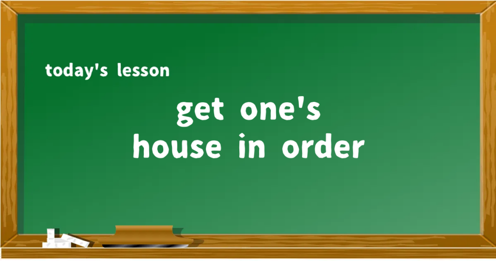 「get one's house in order」の意味と使い方を解説
