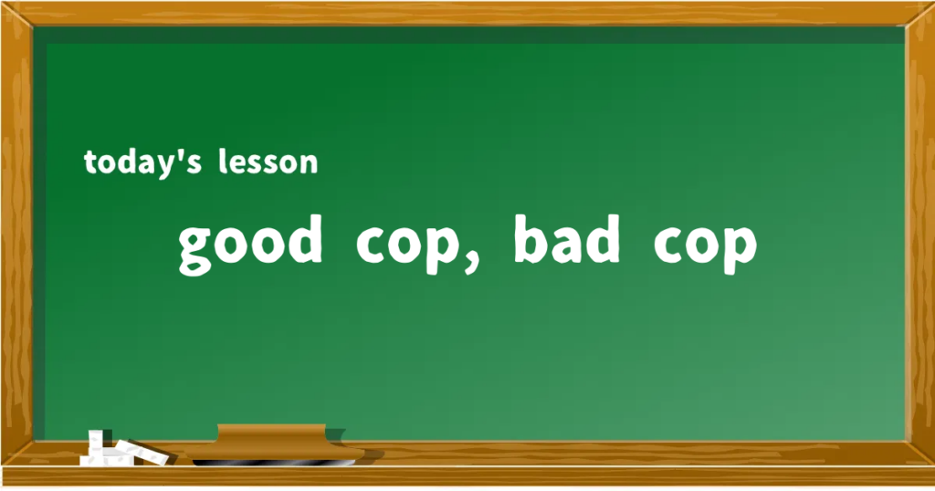 「good cop, bad cop」の意味と使い方を解説