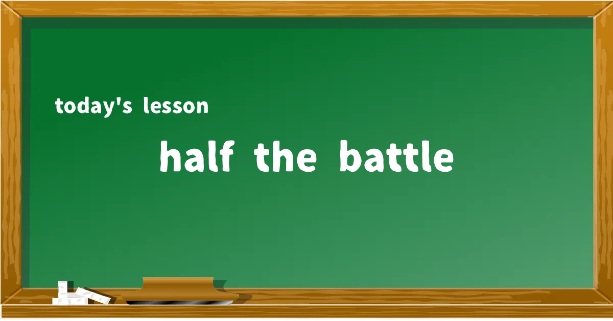 「half the battle」の意味と使い方を解説