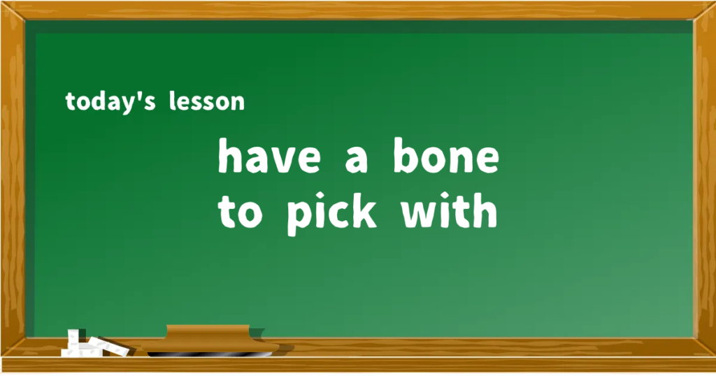 「have a bone to pick with」の意味と使い方を解説