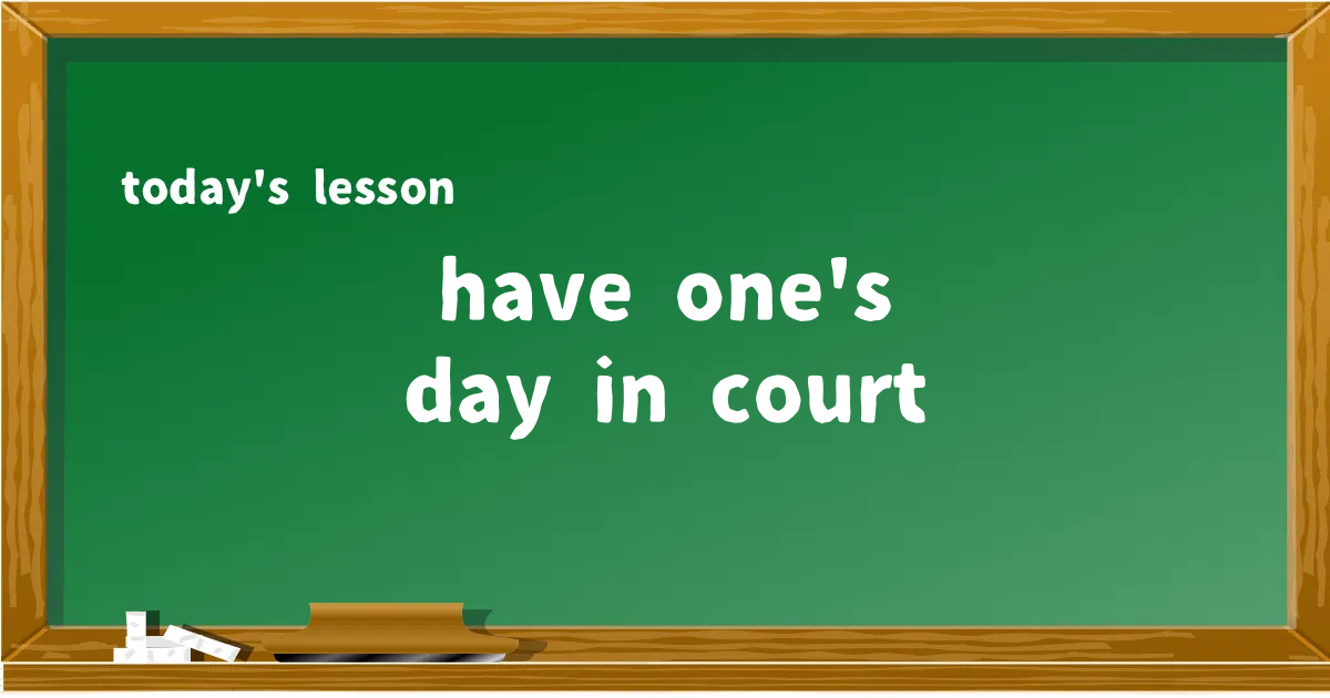 「have one's day in court」の意味と使い方を解説