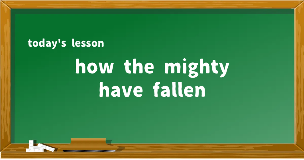 「how the mighty have fallen」の意味と使い方を解説