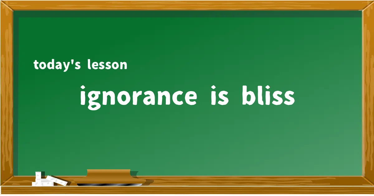 「ignorance is bliss」の意味と使い方を解説