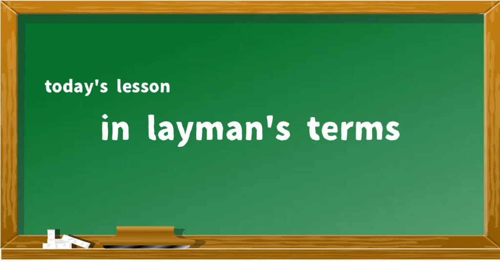 「in layman's terms」の意味と使い方を解説