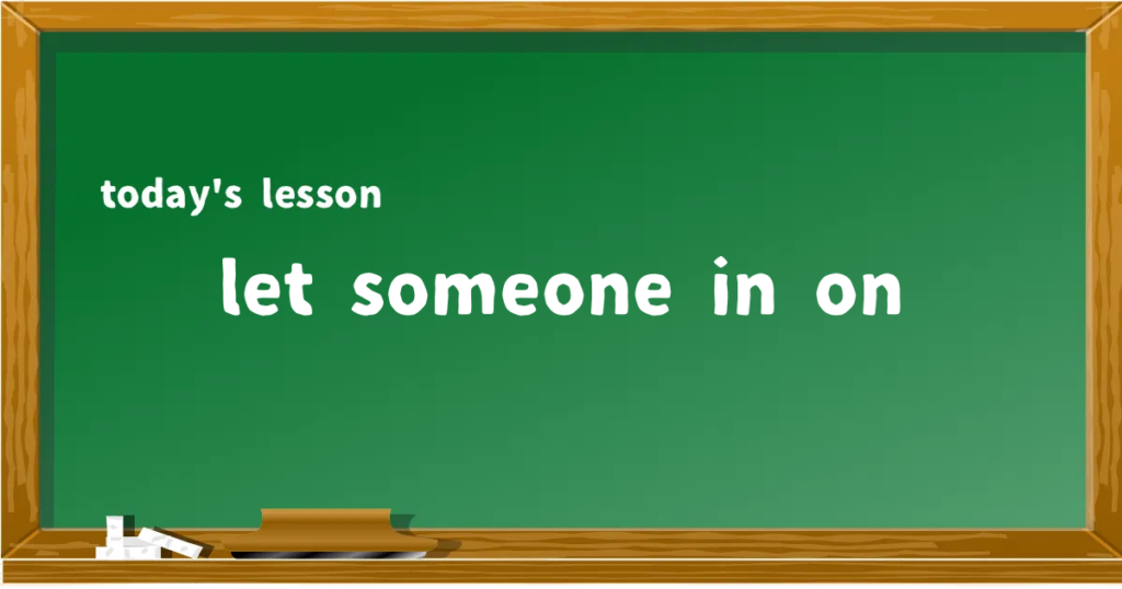 「let someone in on」の意味と使い方を解説