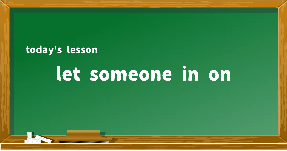 「let someone in on」の意味と使い方を解説