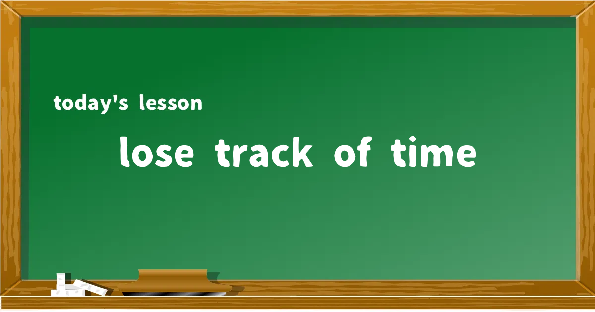 「lose track of time」の意味と使い方を解説