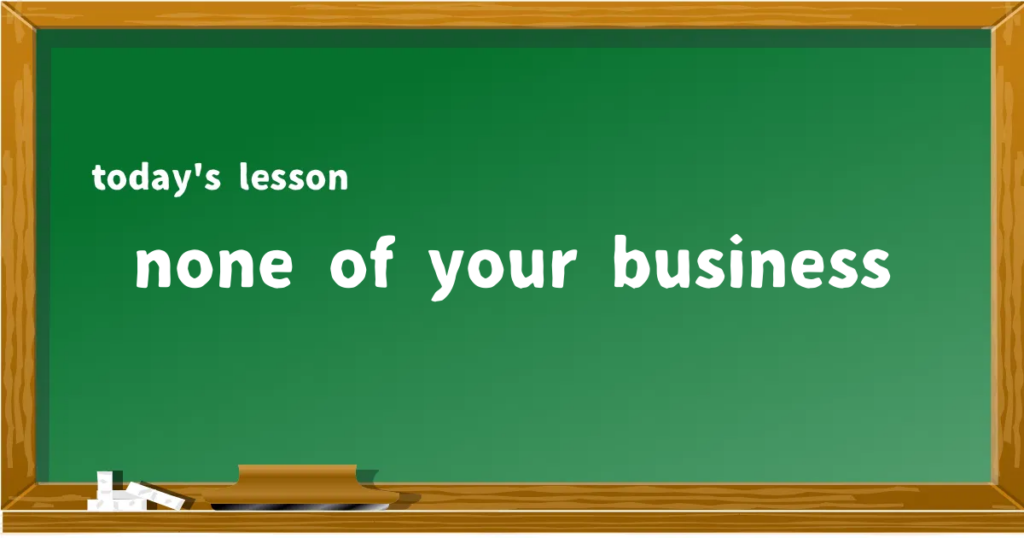 「none of your business」の意味と使い方を解説