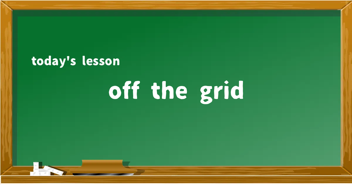 「off the grid」の意味と使い方を解説