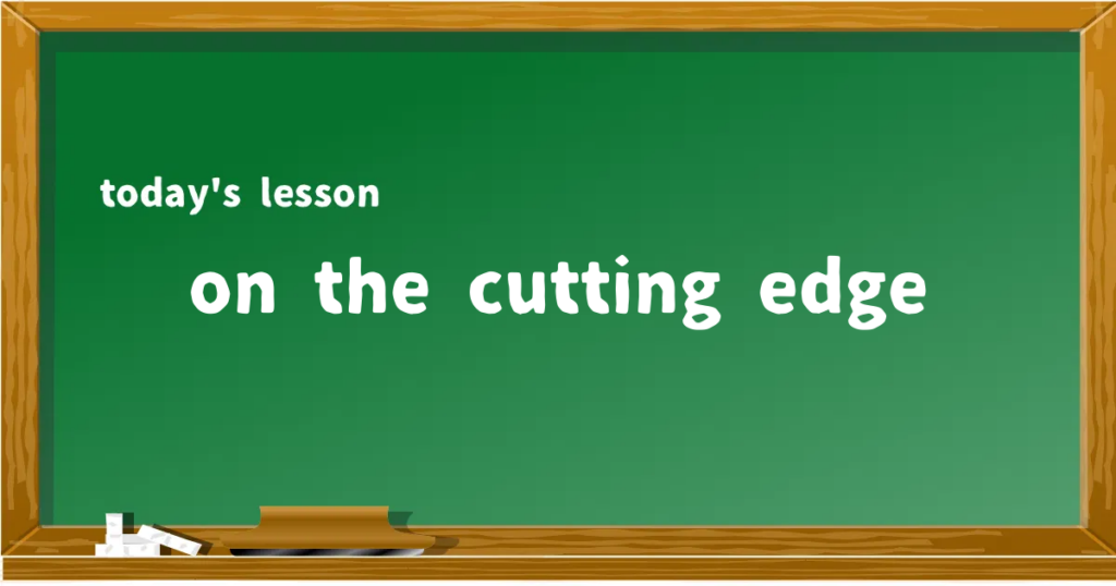 「on the cutting edge」の意味と使い方を解説
