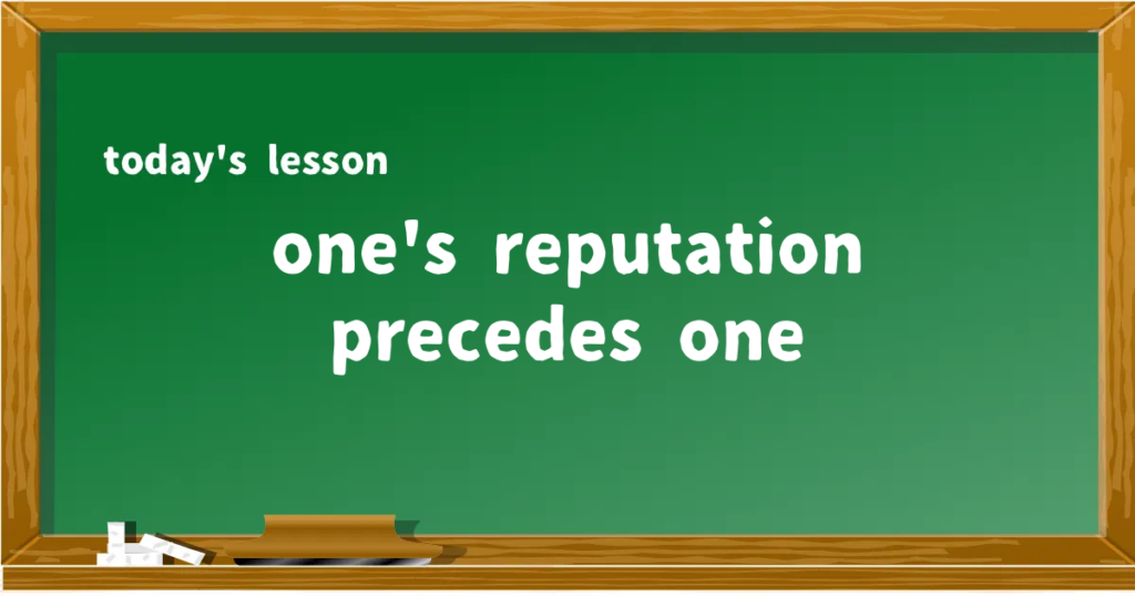 「one's reputation precedes one」の意味と使い方を解説