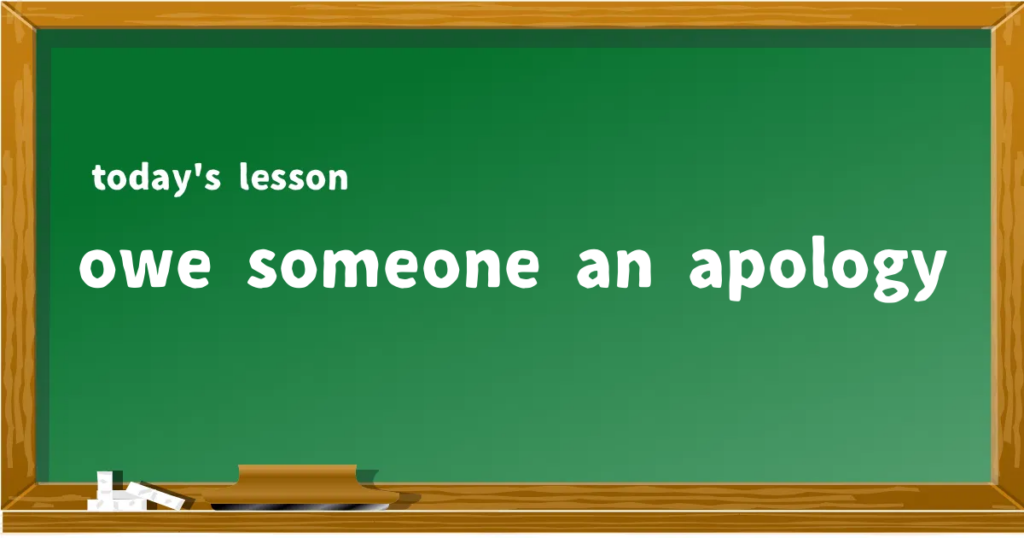 「owe someone an apology」の意味と使い方を解説