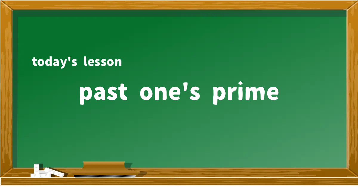 「past one's prime」の意味と使い方を解説