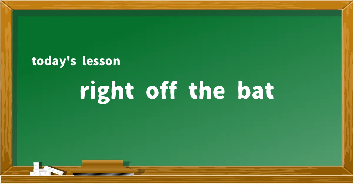 「right off the bat」の意味と使い方を解説