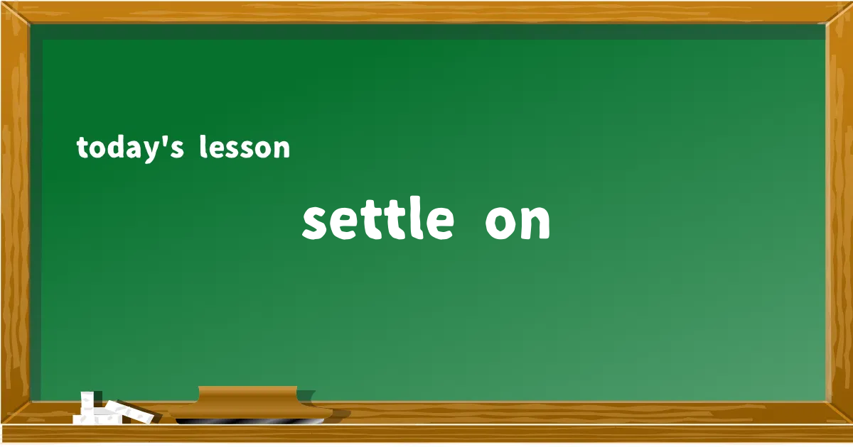 「settle on」の意味と使い方を解説