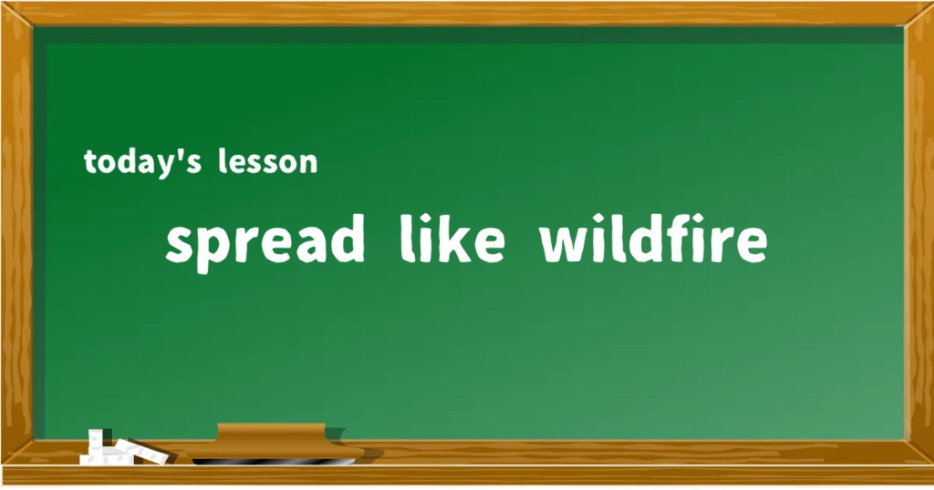 「spread like wildfire」の意味と使い方を解説