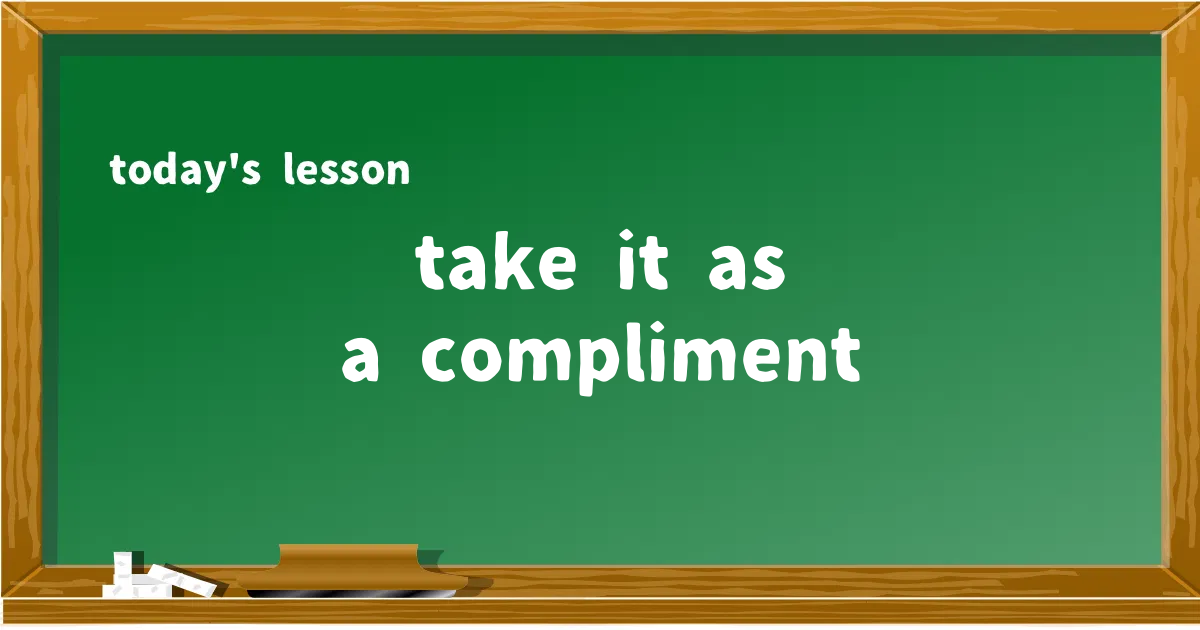 「take it as a compliment」の意味と使い方を解説