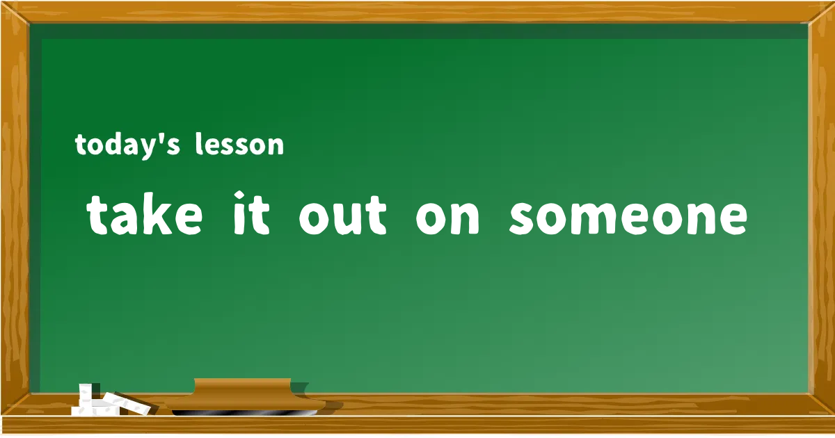 「take it out on someone」の意味と使い方を解説