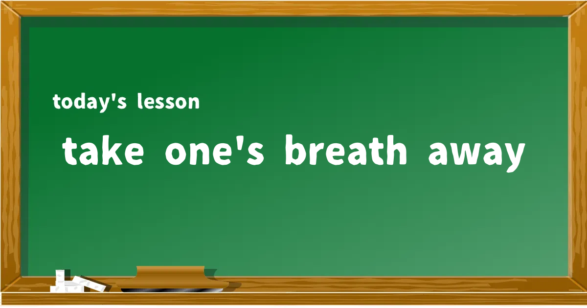 「take one's breath away」の意味と使い方を解説