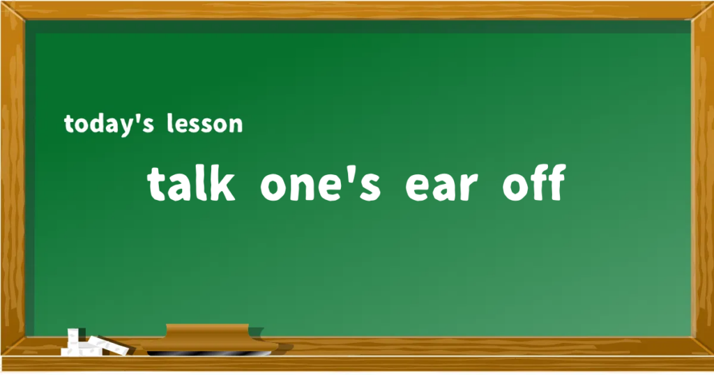 「talk one's ear off」の意味と使い方を解説