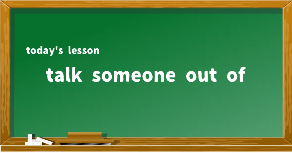 「talk someone out of」の意味と使い方を解説