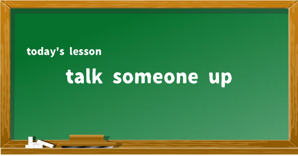 「talk someone up」の意味と使い方を解説