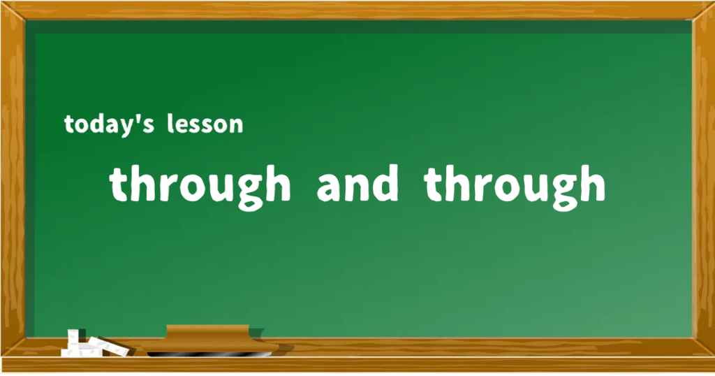 「through and through」の意味と使い方を解説