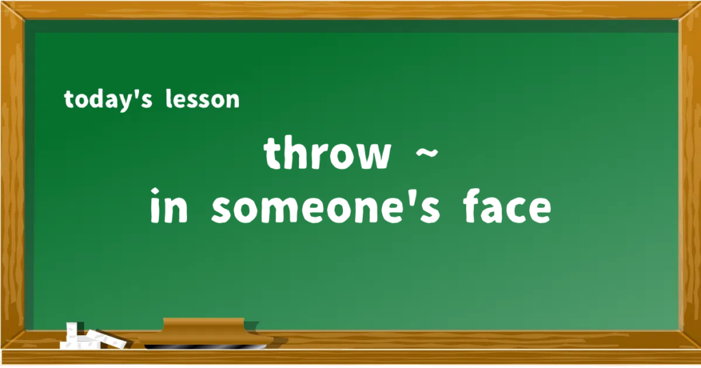 「throw ~ in someone's face」の意味と使い方を解説