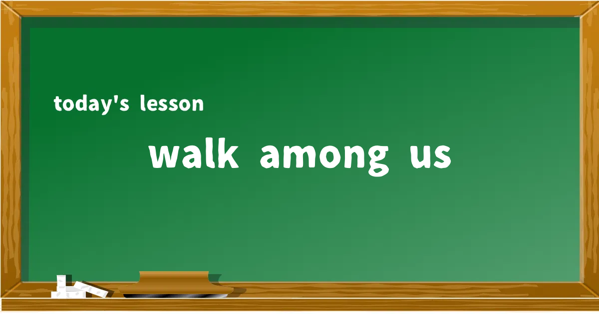 「walk among us」の意味と使い方を解説