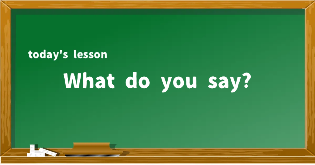 「What do you say?」の意味と使い方を解説
