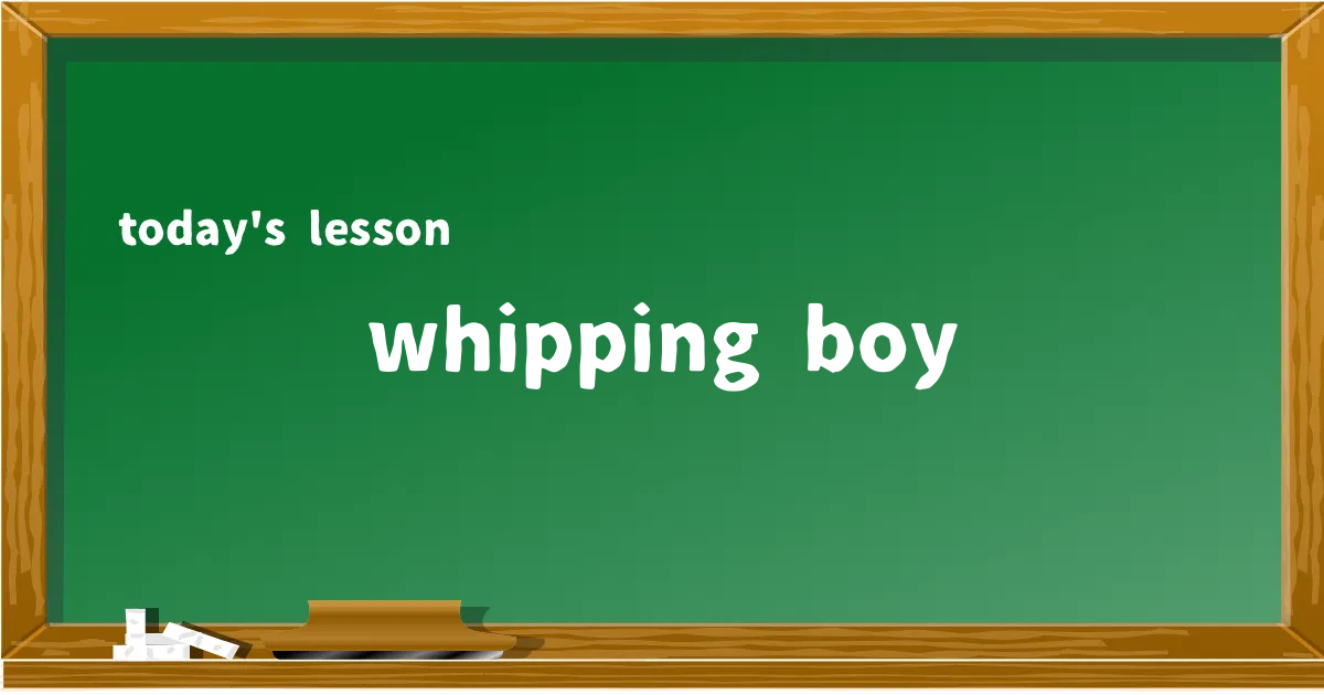 「whipping boy」の意味と使い方を解説